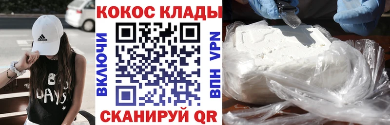 Cocaine FishScale  Купить где  Луза 