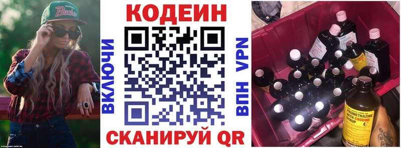 Codein Purple Drank Купить Луза