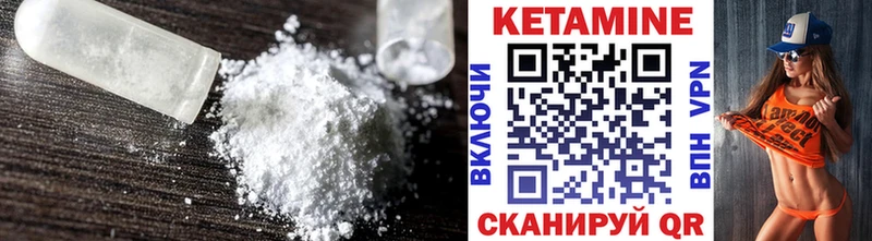 КЕТАМИН VHQ  Купить где  Луза 