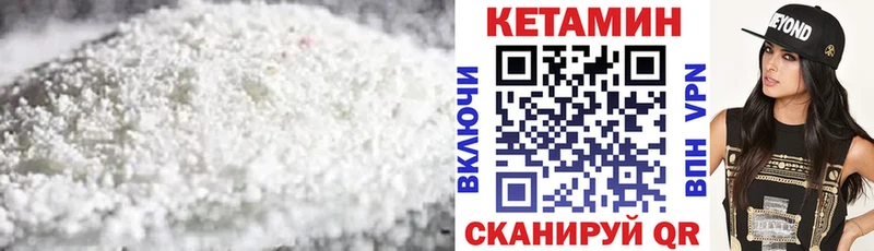 КЕТАМИН ketamine Луза