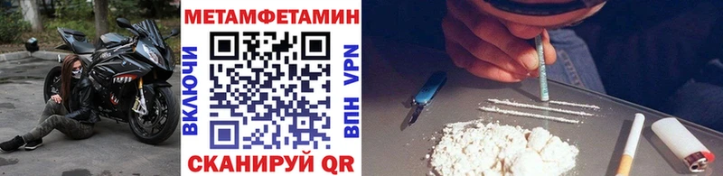 Метамфетамин пудра  Купить закладки  Луза 