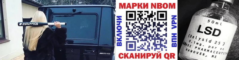 Марки 25I-NBOMe 1,8мг  Купить где  Луза 